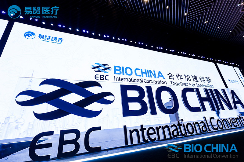 BIOCHINA2024第九屆易貿(mào)生物產(chǎn)業(yè)大會(huì)